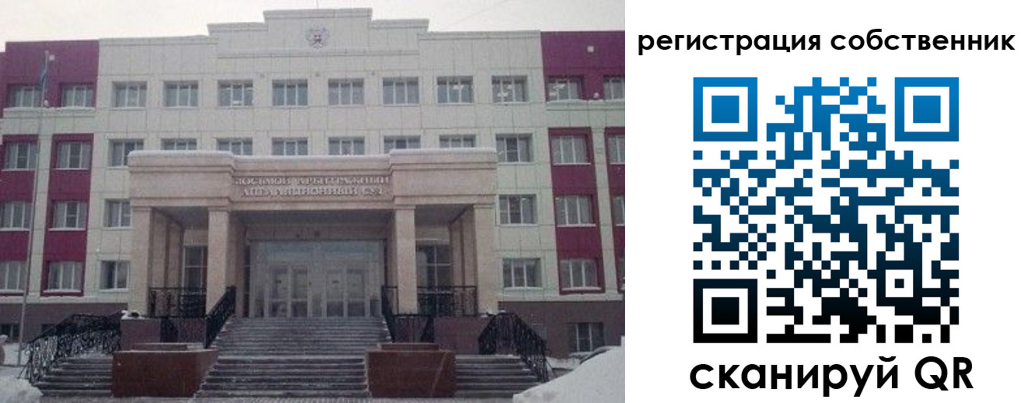 прописка в квартире в Энгельсе
